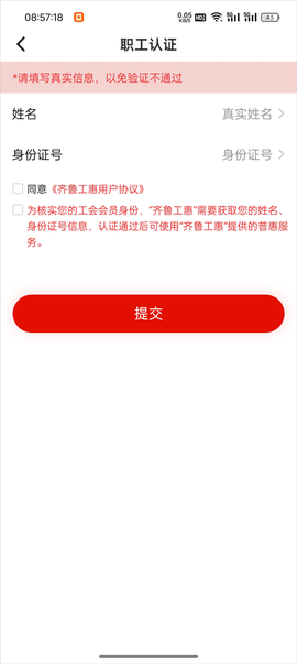 齐鲁工惠[图3]