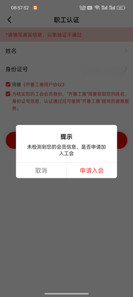 齐鲁工惠[图4]