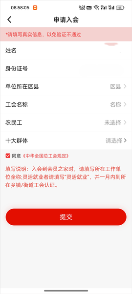 齐鲁工惠[图5]