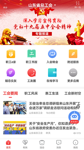 齐鲁工惠图1