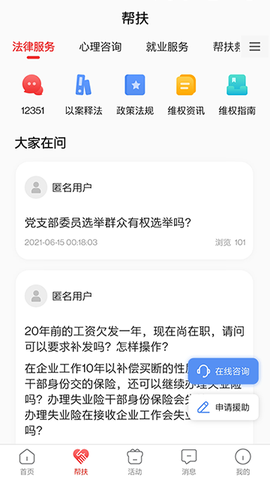 齐鲁工惠图2