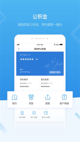i深圳图2