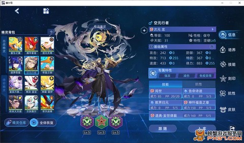 赛尔号瀚宇星皇怎么练