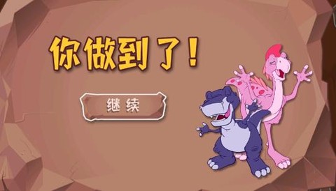 小恐龙山谷冒险[图2]