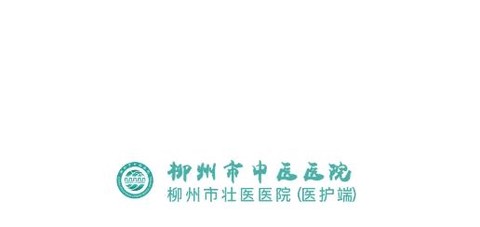 柳州市中医医院[图1]
