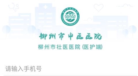 柳州市中医医院[图3]