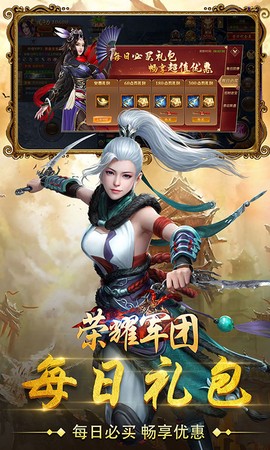 荣耀军团图3