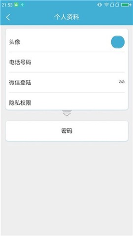 智链惠家图1