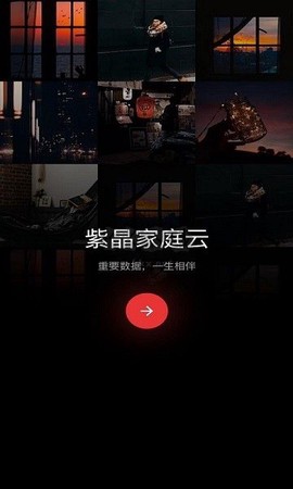 紫晶家庭云[图1]