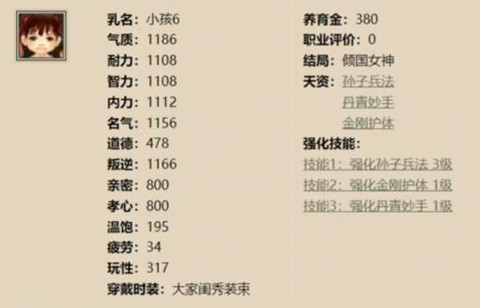 大话2制符什么赚钱