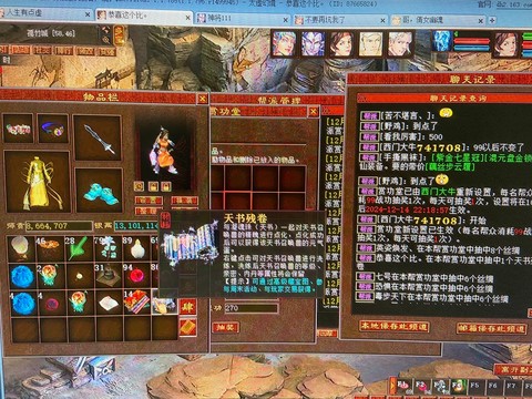 大话2制符什么赚钱[图2]