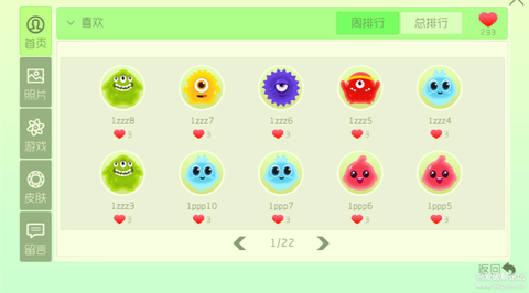 球球大作战如何刷爱心[图1]