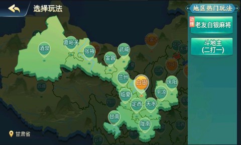甘肃滑水麻将图2