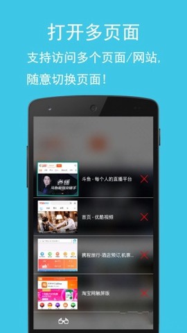 卡卡浏览器[图3]