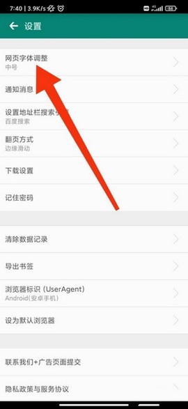 卡卡浏览器[图10]