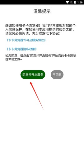 卡卡浏览器图1