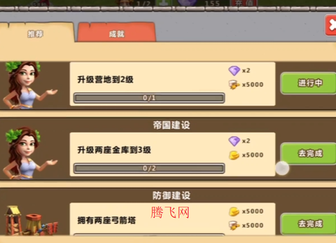 大帝国征服者[图2]