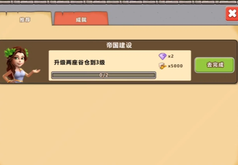 大帝国征服者[图5]