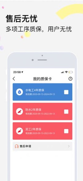 橙万家装修图3