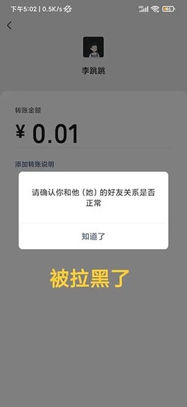 真实好友安卓版[图8]
