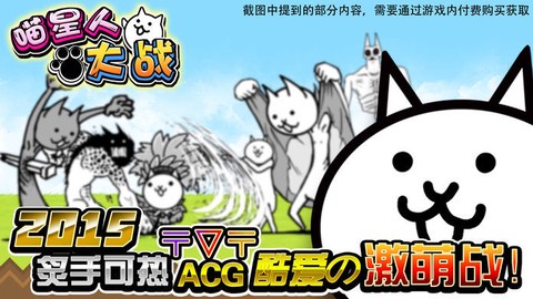 喵星人大战中文版[图1]