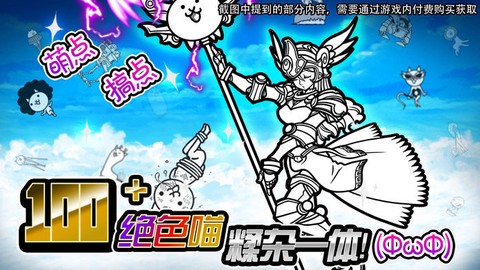 喵星人大战中文版[图2]