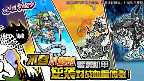 喵星人大战中文版图2
