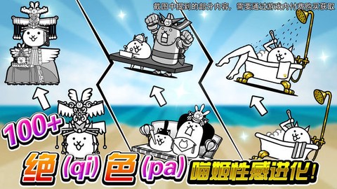 喵星人大战中文版图3