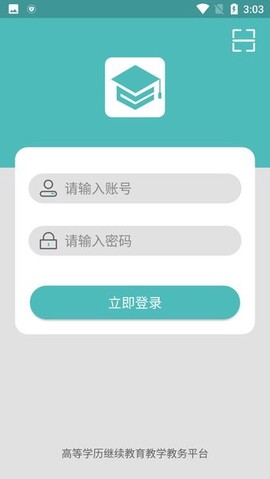 自考教育云课堂[图2]