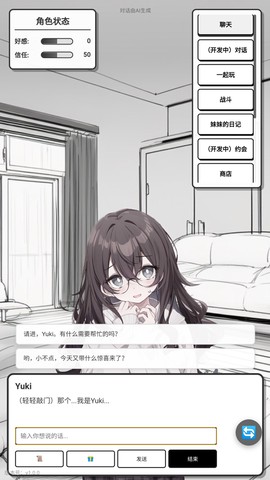 妹居物语中文版[图4]
