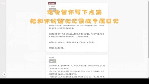 妹居物语中文版图1