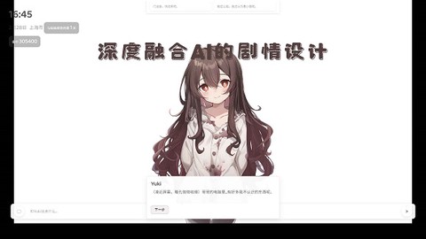 妹居物语中文版图3