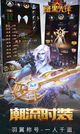 暗黑先锋[图3]