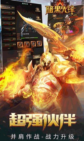 暗黑先锋[图4]