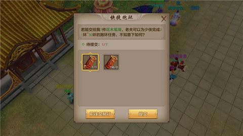 天龙八部跑环怎么求助[图2]