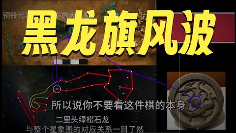 古剑奇谭黑龙怎么打