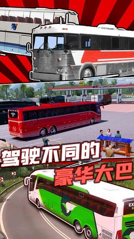 真实巴士驾驶模拟器图2