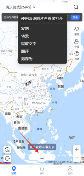 立即定位[图3]