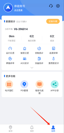 立即定位[图6]