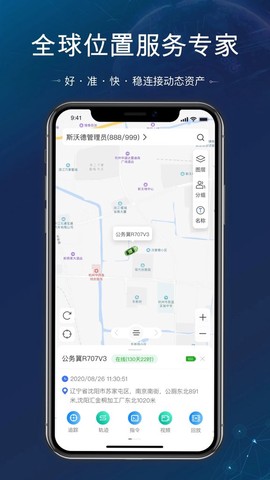 立即定位图1