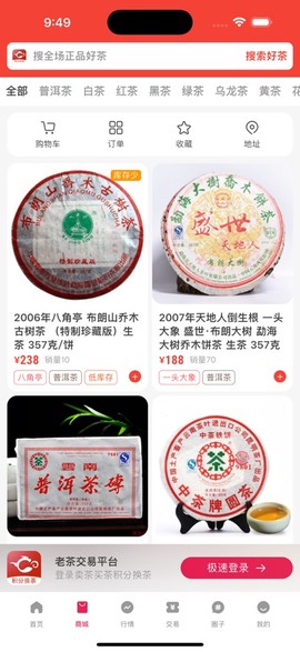 茶友网图1