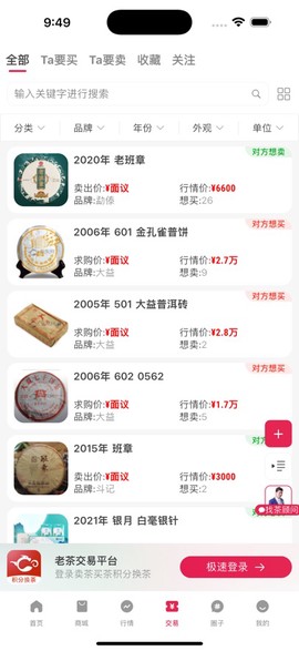 茶友网图2