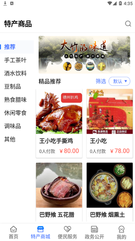智慧大竹图2