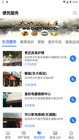 智慧大竹图3