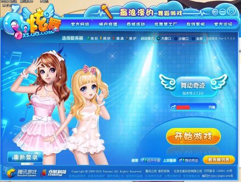 qq炫舞怎么弄全屏