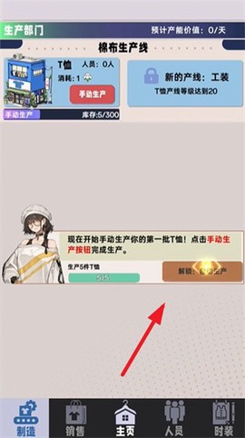 时尚帝国：崛起[图5]