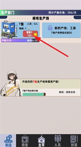 时尚帝国：崛起[图6]