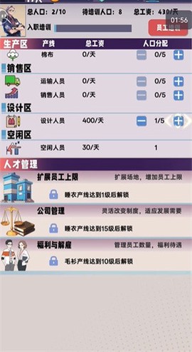 时尚帝国：崛起[图7]