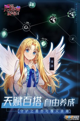 盾之勇者成名录：浪潮[图1]