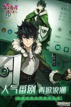 盾之勇者成名录:浪潮图1